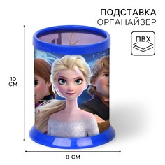 Органайзер для канцелярии, 10х8х8 см, холодное сердце Disney