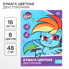 Бумага цветная, а4, 16 листов, 8 цветов, немелованная, двусторонняя, на скрепке, 48 г/м², my little pony Hasbro