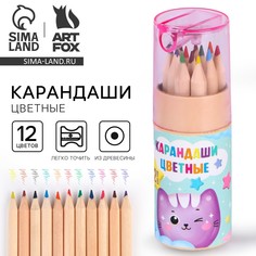 Набор цветных карандашей мини в тубусе Art Fox