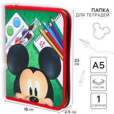 Папка пластиковая для тетрадей а5, на молнии, микки маус Disney