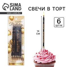 Свечи для торта Страна Карнавалия