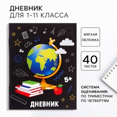 Дневник школьный, 1-11 класс в мягкой обложке, 40 листов, микки маус Disney
