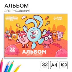 Альбом для рисования на склейке, а4, 32 листа, смешарики