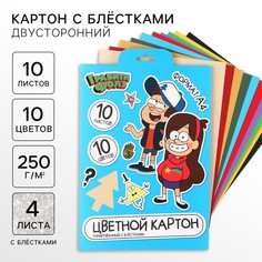 Картон цветной с блестками, а4, 10 листов, 10 цветов, немелованный, двусторонний, в папке, 250 г/м², гравити фолз Disney