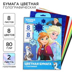Набор цветной бумаги с голографией а4, 8 листов, 8 цветов, 80г/м2, холодное сердце Disney