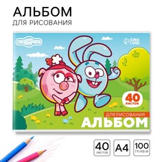 Альбом для рисования на скрепке, а4, 40 листов, смешарики