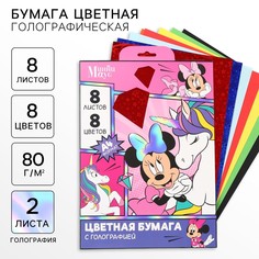 Набор цветной бумаги с голографией а4, 8 листов, 8 цветов, 80г/м2, минни маус и единорог Disney