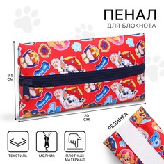 Пенал мягкий 1 отд. плоский с резинкой д/блокнота 95*200 пм-шр28 щенячий патруль PAW Patrol