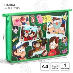 Папка для труда а4, на молнии, гравити фолз Disney