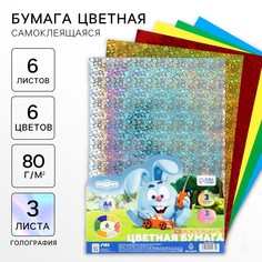 Бумага цветная самоклеящаяся а4, 6 листов, 6 цветов, 80 г/м2, смешарики