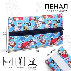 Пенал мягкий 1 отд. плоский с резинкой д/блокнота 95*200 пм-шр28 гравити фолз Disney