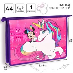 Папка для тетрадей а4, на молнии, пластик, минни маус и единорог Disney