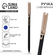 Ручка шариковая синяя паста сувенирная с колпачком No Brand
