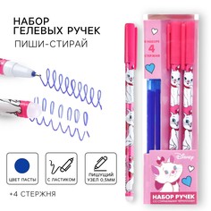 Ручка пиши стирай, 2 штуки, 4 стержня, коты аристократы Disney