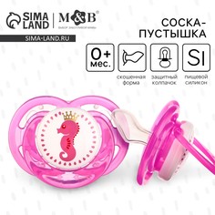 Соска - пустышка силиконовая ортодонтическая Mum&Baby