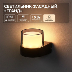 Светильник фасадный No Brand