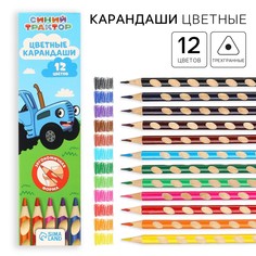 Цветные карандаши, 12 цветов, трехгранные, синий трактор
