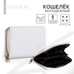 Кошелек женский nk, 12х8 см, цвет серый Nazamok