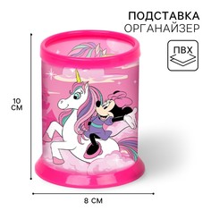 Органайзер для канцелярии, 10х8х8 см, минни маус и единорог Disney