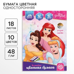 Бумага цветная, а4, 18 листов, 10 цветов, немелованная, односторонняя, на скрепке, 48 г/м², принцессы Disney