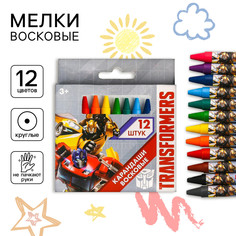 Восковые карандаши, набор 12 цветов, высота 8 см, диаметр 0,8 см, трансформеры Hasbro