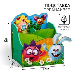 Органайзер для канцелярии, 14х14х16 см, смешарики