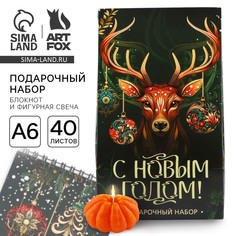Подарочный набор новогодний блокнот а6, 40 л и фигурная свеча Art Fox