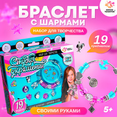 Набор для творчества Школа талантов