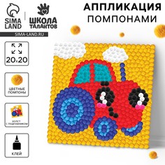 Картина помпонами Школа талантов