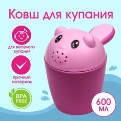 Ковш пластиковый для купания и мытья головы, детский банный ковшик No Brand