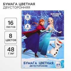 Бумага цветная, а4, 16 листов, 8 цветов, немелованная, двусторонняя, на скрепке, 48 г/м², холодное сердце Disney