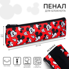 Пенал мягкий, 1 отделение, 55х200 мм, с резинкой, микки маус Disney