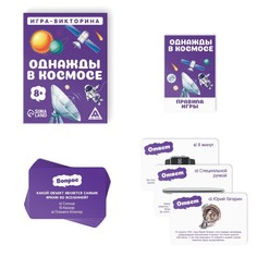 Настольная игра-викторина Лас Играс