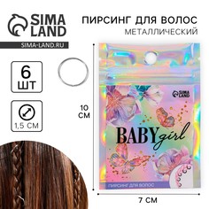 Заколки пирсинг для волос Art Beauty