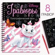Гравюра для девочек Disney
