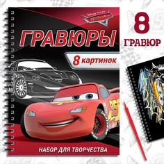 Гравюра для мальчиков Disney
