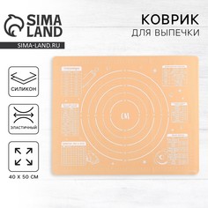 Силиконовый коврик для выпечки Konfinetta