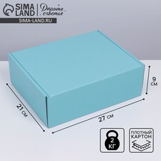 Коробка подарочная складная, упаковка, Дарите счастье