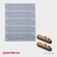 Коврик для айсинга доляна