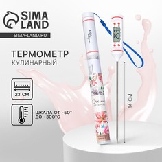 Термометр (термощуп) электронный на батарейках Like Me