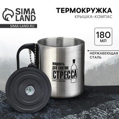 Термокружка с компасом Mode Forrest