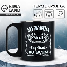 Термокружка Mode Forrest