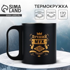 Термокружка Mode Forrest