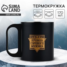 Термокружка Mode Forrest