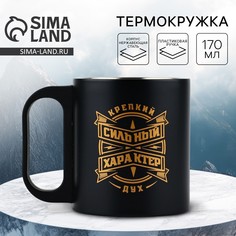Термокружка Mode Forrest