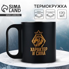 Термокружка Mode Forrest