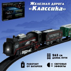 Железная дорога No Brand