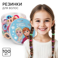 Резинка для волос, набор 100 штук в банке, 1.5 см, холодное сердце Disney
