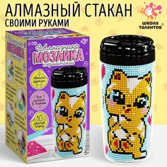 Термостакан детский, с вставкой из алмазной мозаики Школа талантов