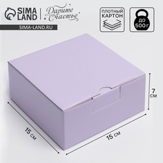 Коробка подарочная складная, упаковка, Дарите счастье